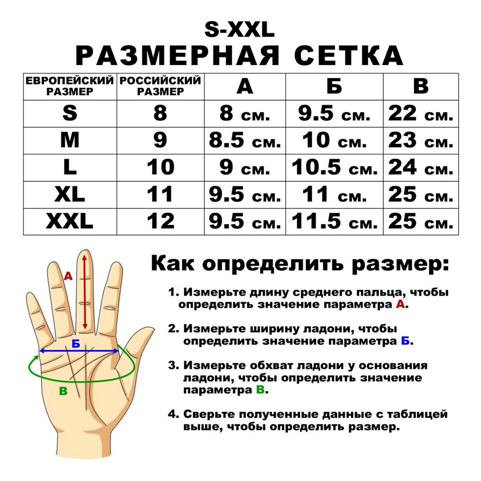 Таблица размеров